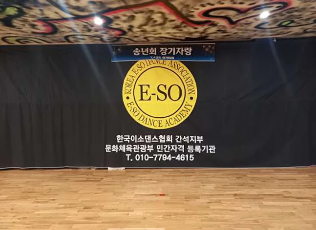 이소Y.A댄스
