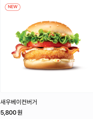 롯데리아 메뉴 가격 및 추천(아침메뉴&#44; 점심메뉴&#44; 사이드메뉴&#44; 칼로리)