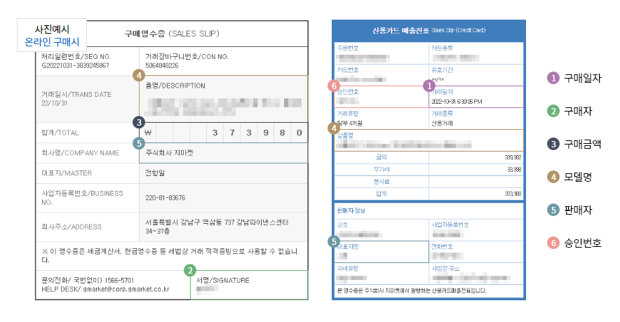거래내역서1