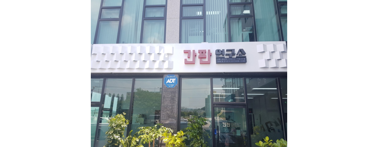 이천시 현수막