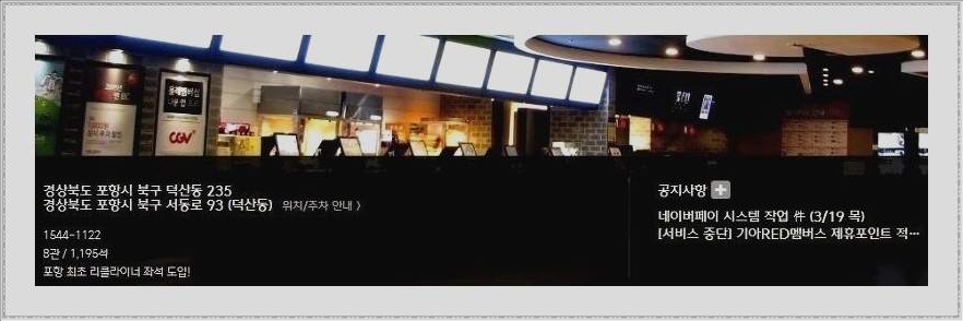 북포항cgv 상영시간표 북포항cgv 상영시간표