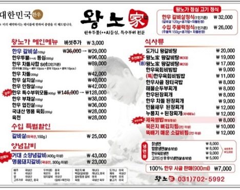 메뉴판