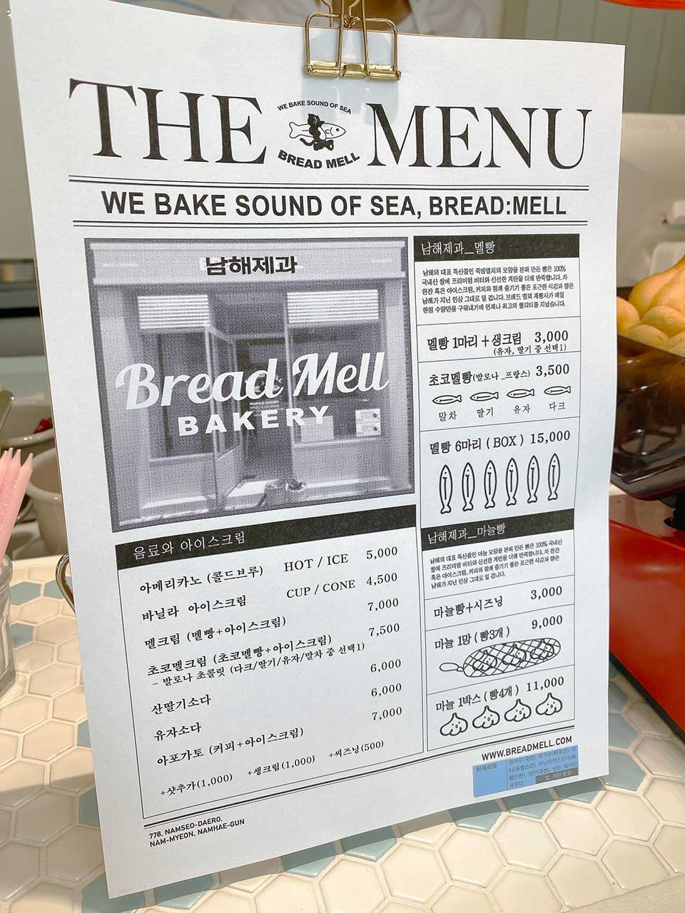 남해 카페 남해제과 브레드멜 메뉴
