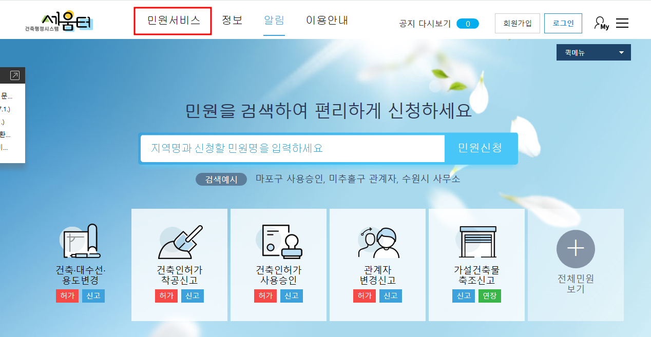 건축물대장 발급(열람)방법과 종류, 보는법