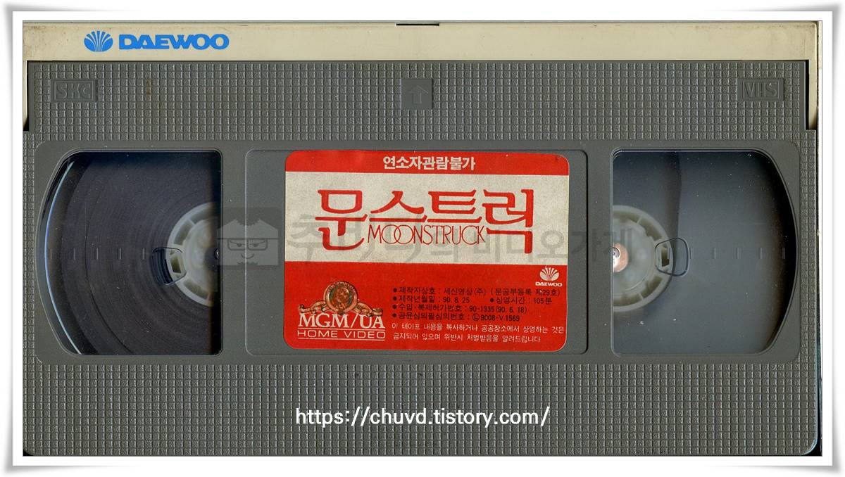문스트럭-비디오테이프 윗면