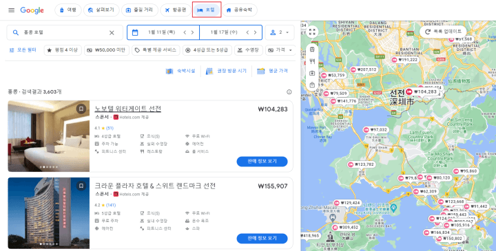호텔-탭
