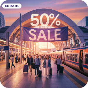 2025 코레일 추석 연휴 특별 할인상품(KTX&middot;일반열차) 이미지