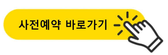 한옥마을 골목길투어