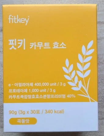 카무트 효소 부작용 효능 먹는법_6