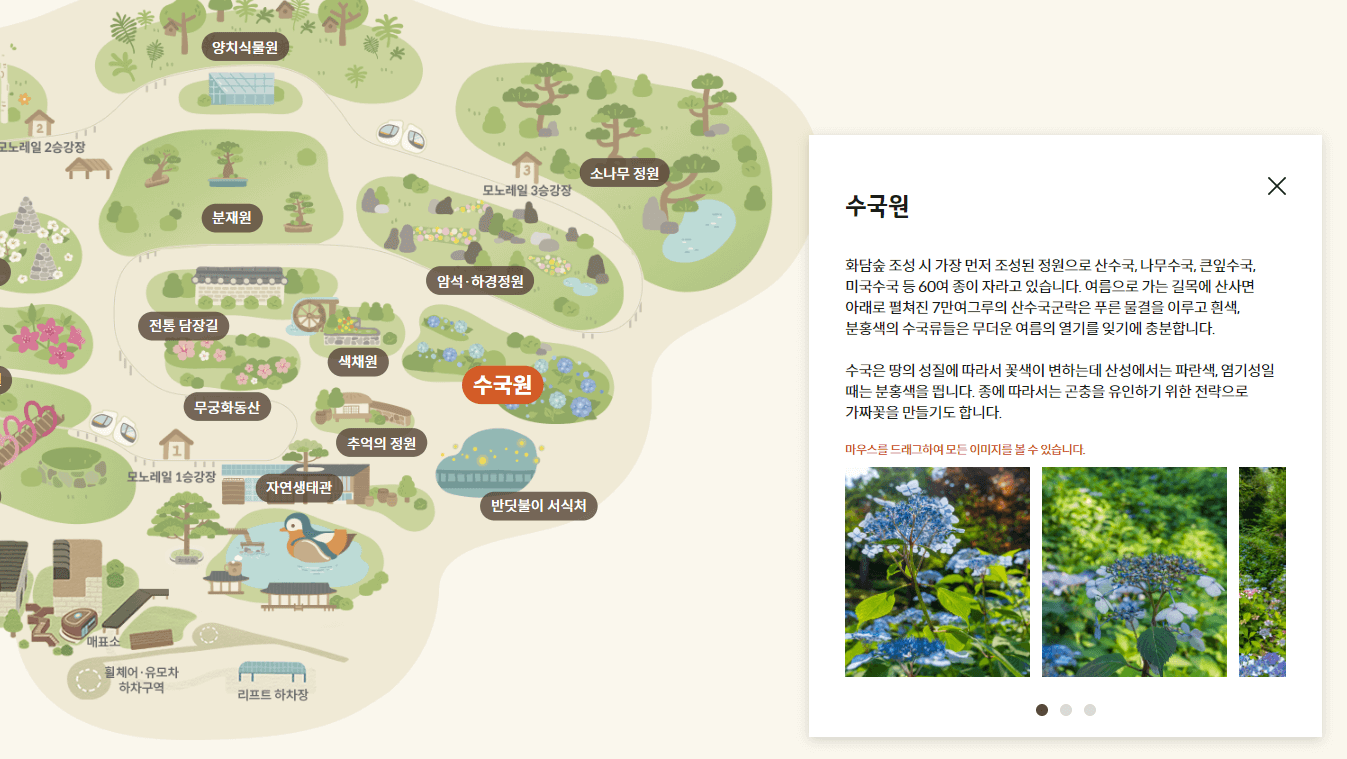 화담숲 예약 (ft. 할인 정보)