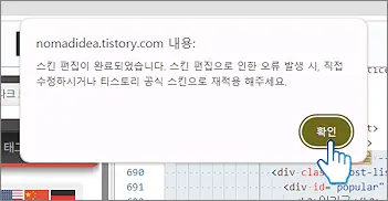 확인