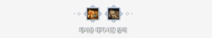 검은사막 홈페이지 아이템 내용 사진 이미지입니다.