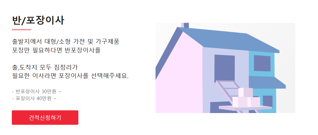 이사모아