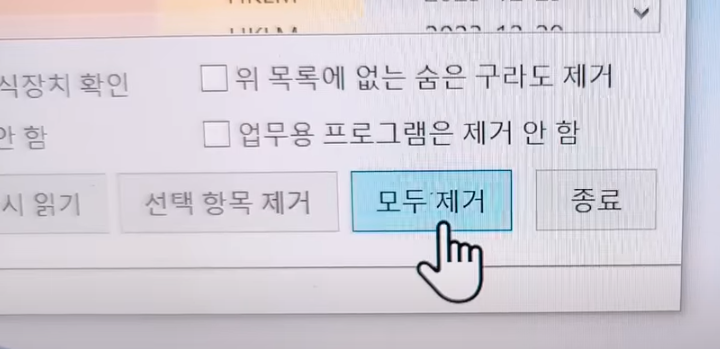 보안프로그램