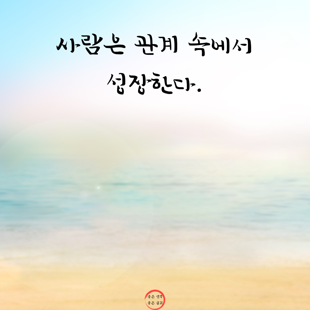 짧고 좋은 글귀 인생 명언 모음 이미지