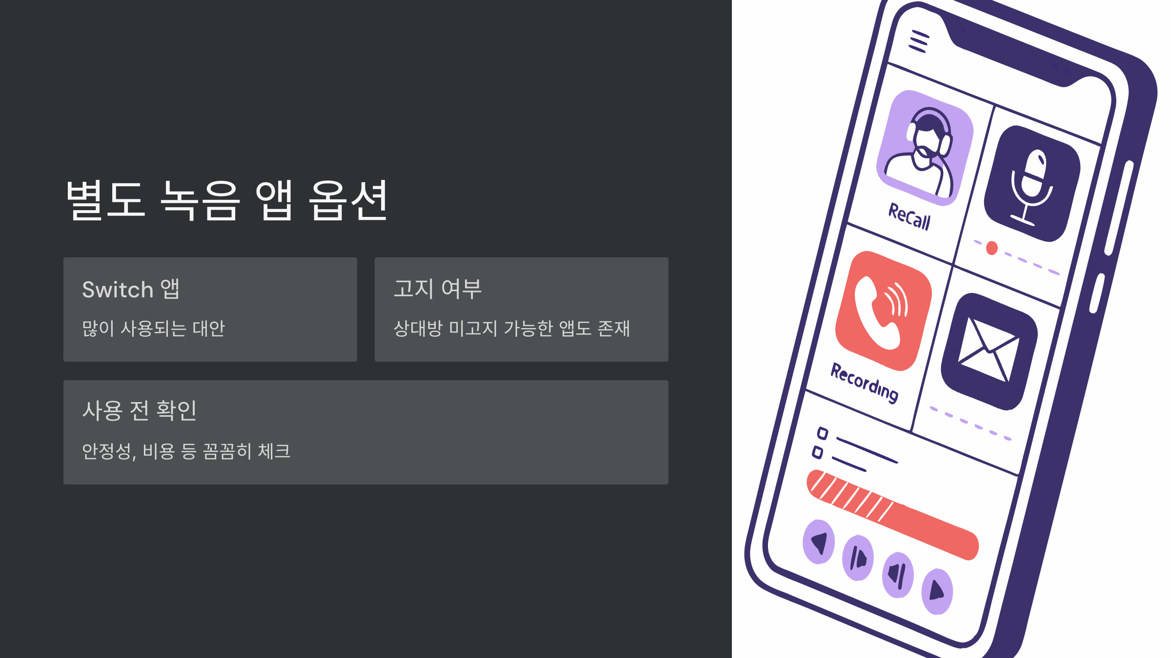 기타녹음앱
