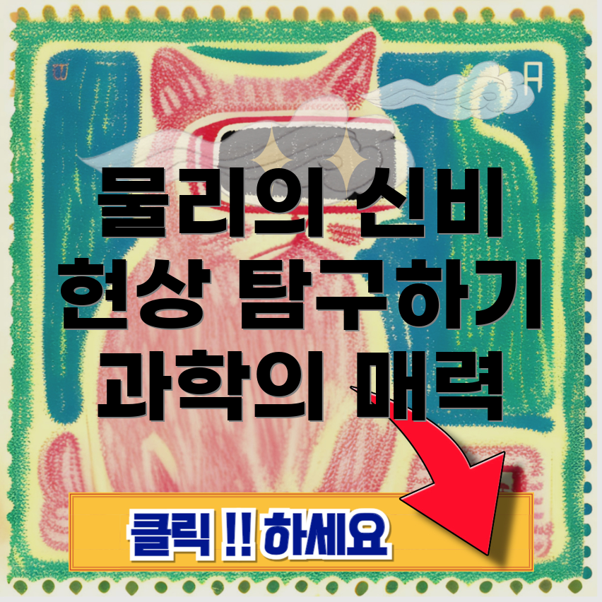 물과 관련된 맞춤법