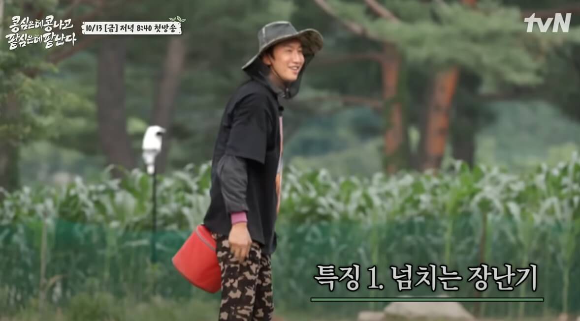 콩콩팥팥-이광수