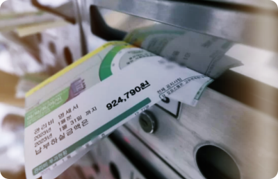 서초동-아크로비스타-난방비-0원-논란