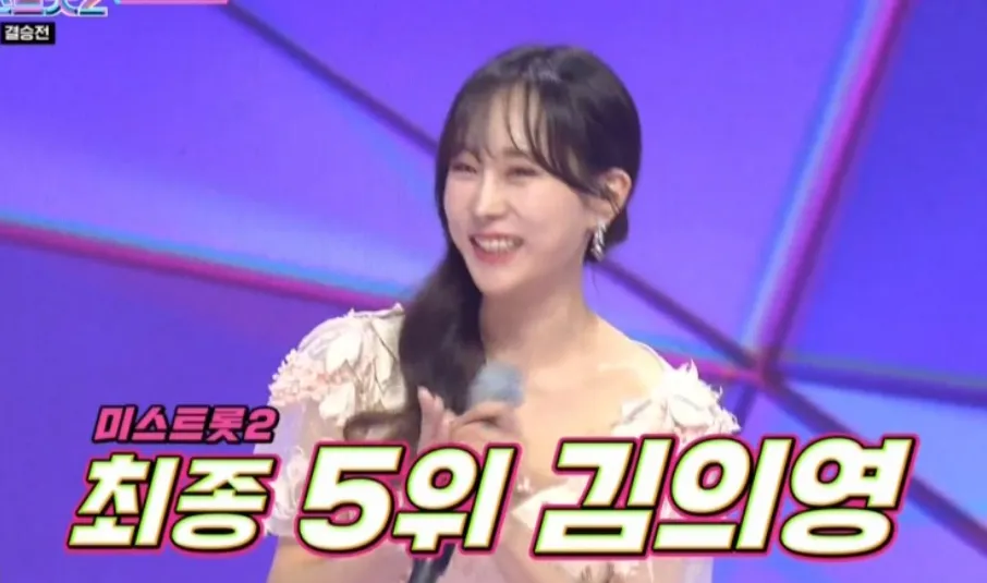 미스트롯2 5위 김의영