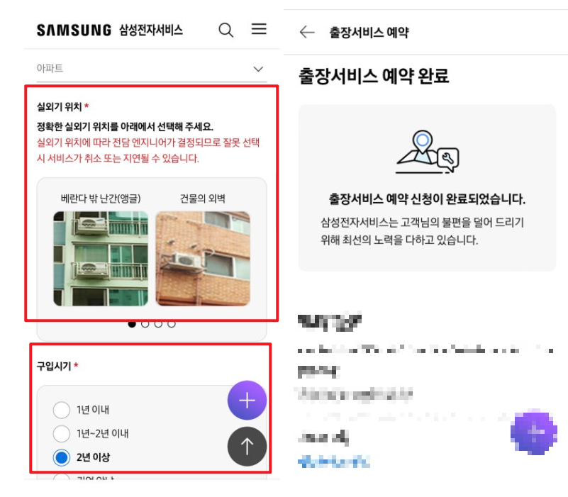 삼성에어컨 사전점검 신청