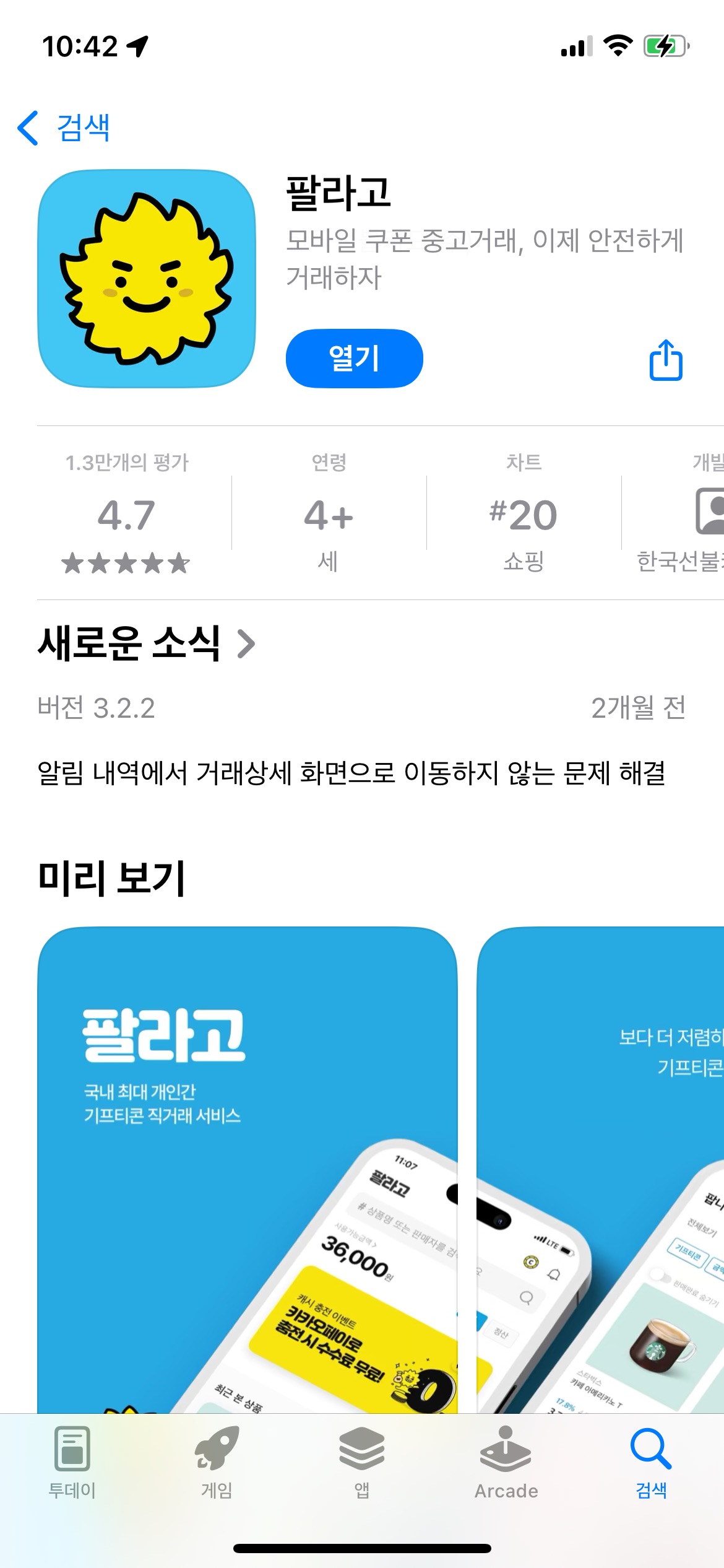 메가커피 쿠폰 할인 가성비