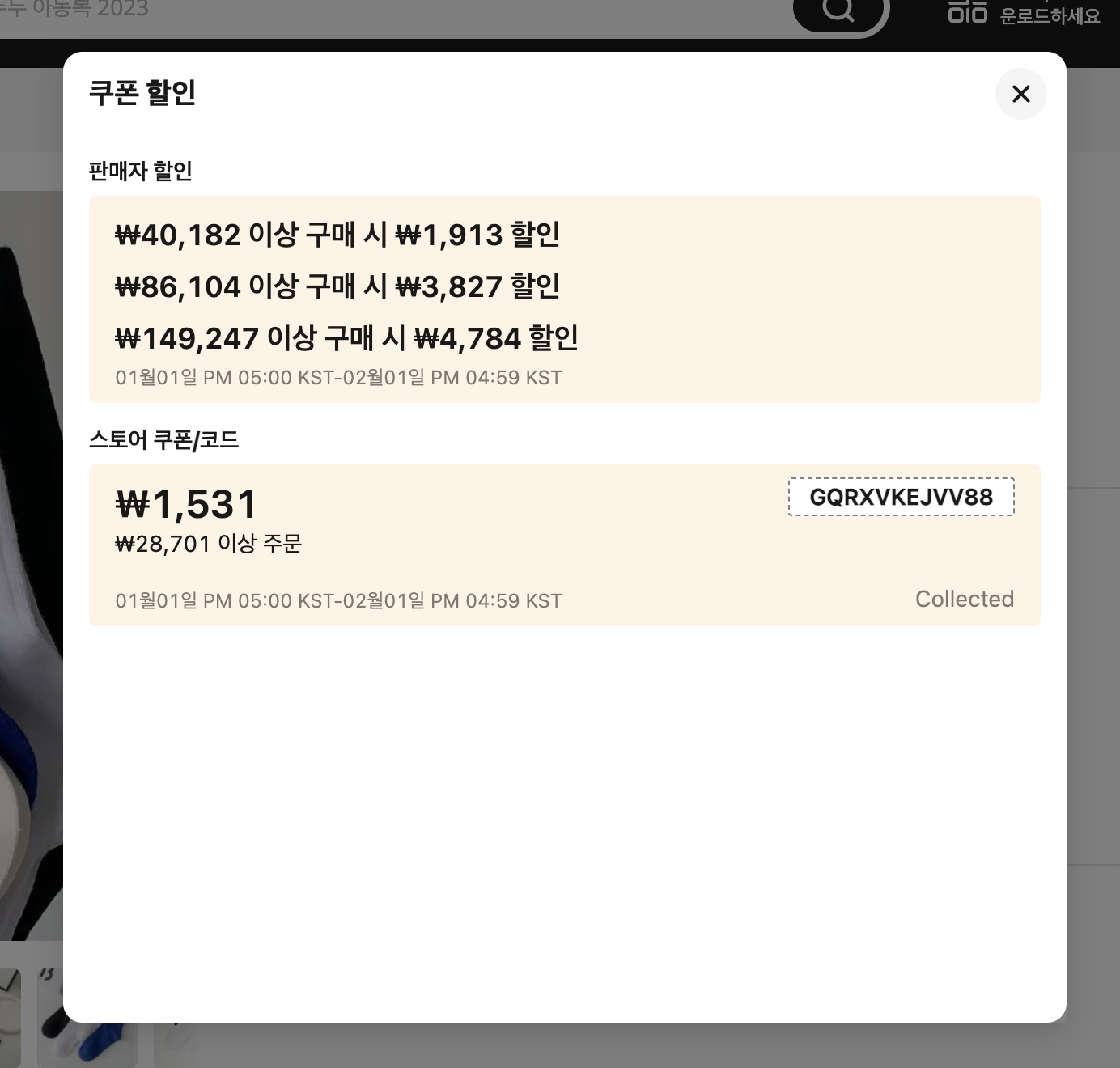 알리익스프레스 구매 방법 - 쿠폰 할인