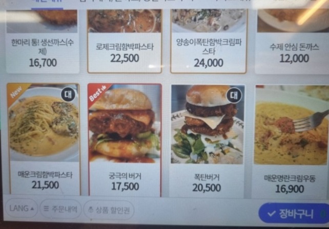 잠실-튀김함박-정순함박-메뉴판