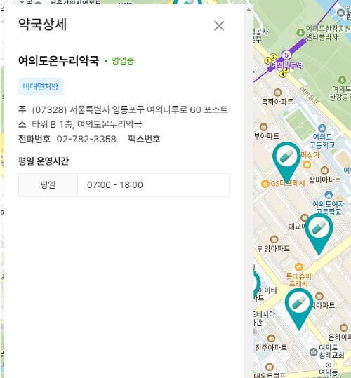 휴일지킴이약국