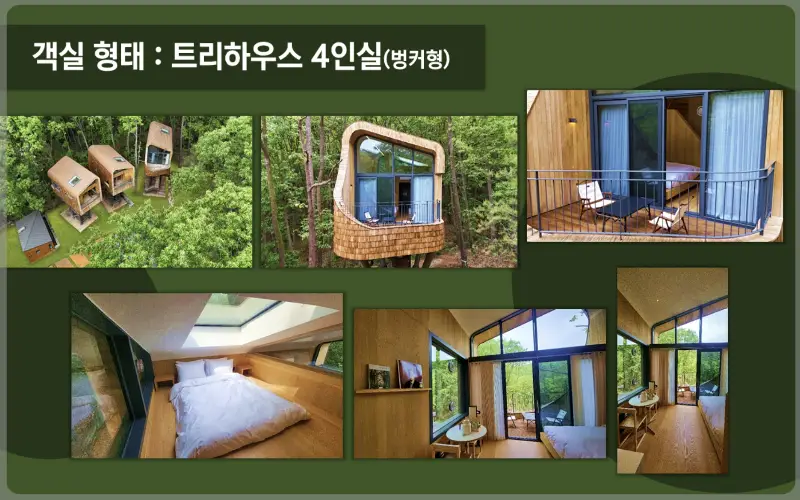 수락 휴 예약_4