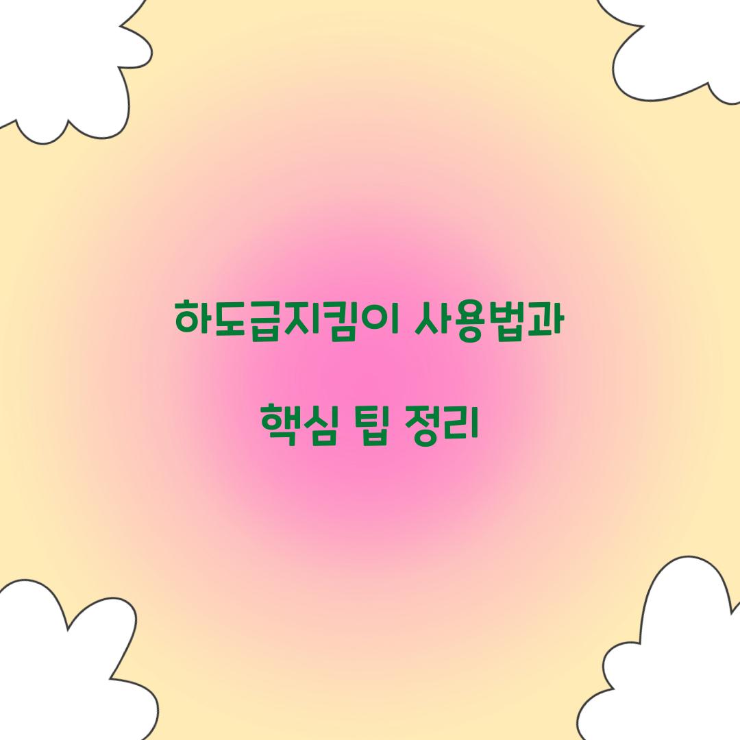 하도급지킴이 사용법