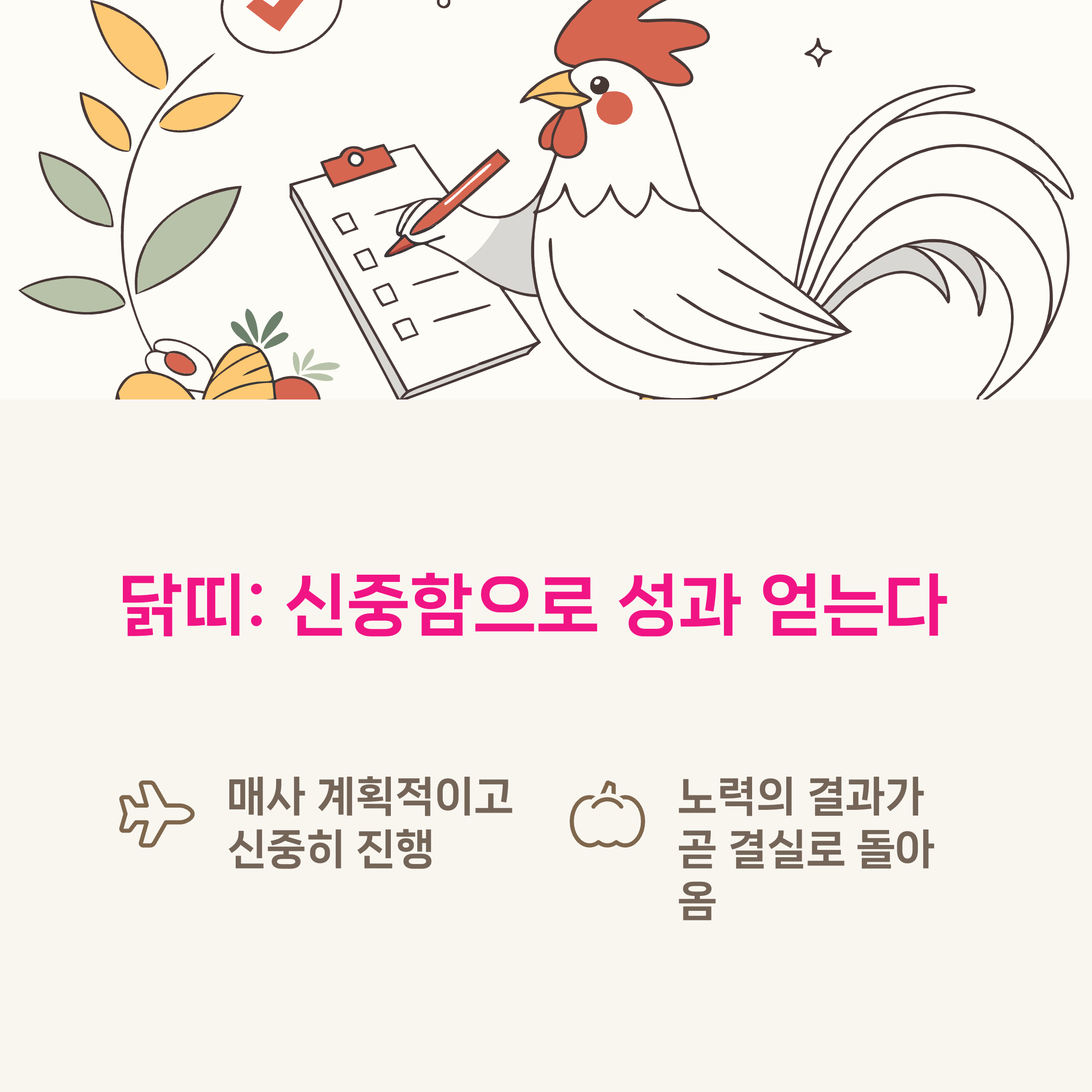 닭띠