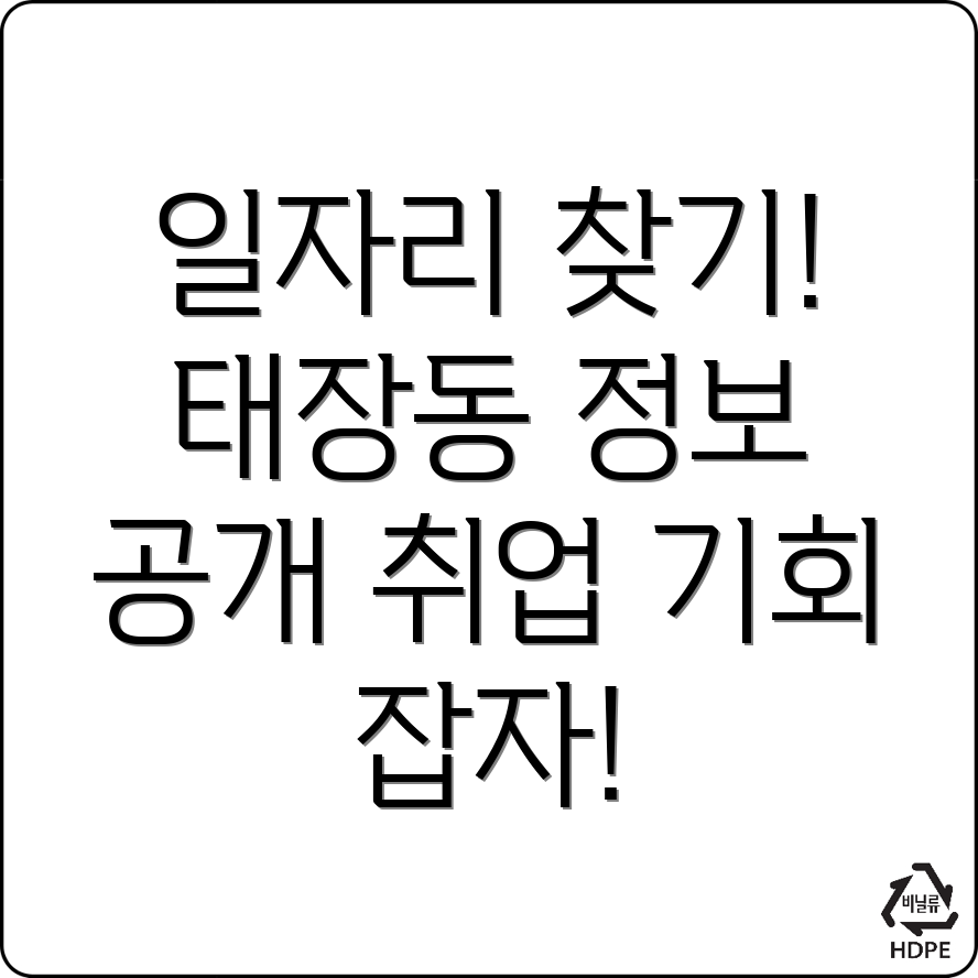 원주 일자리