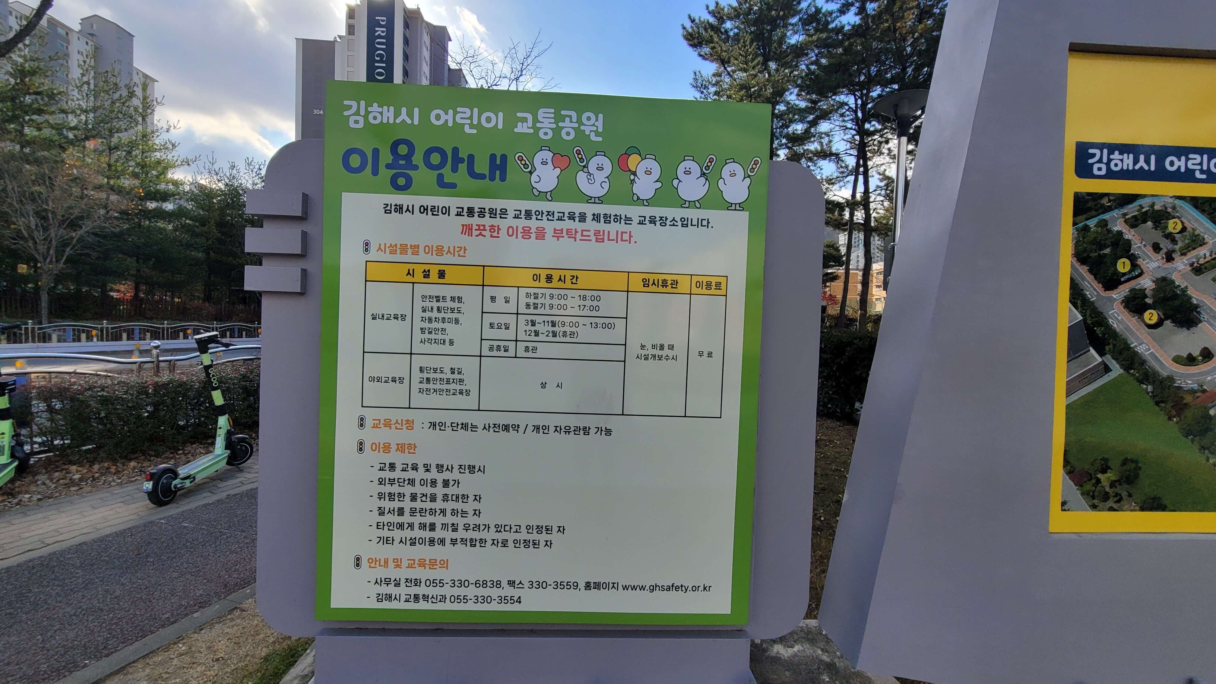 김해 장유 율하 어린이교통공원 자전거 체험 교통안전 교육