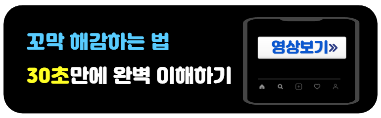 꼬막해감하는방법