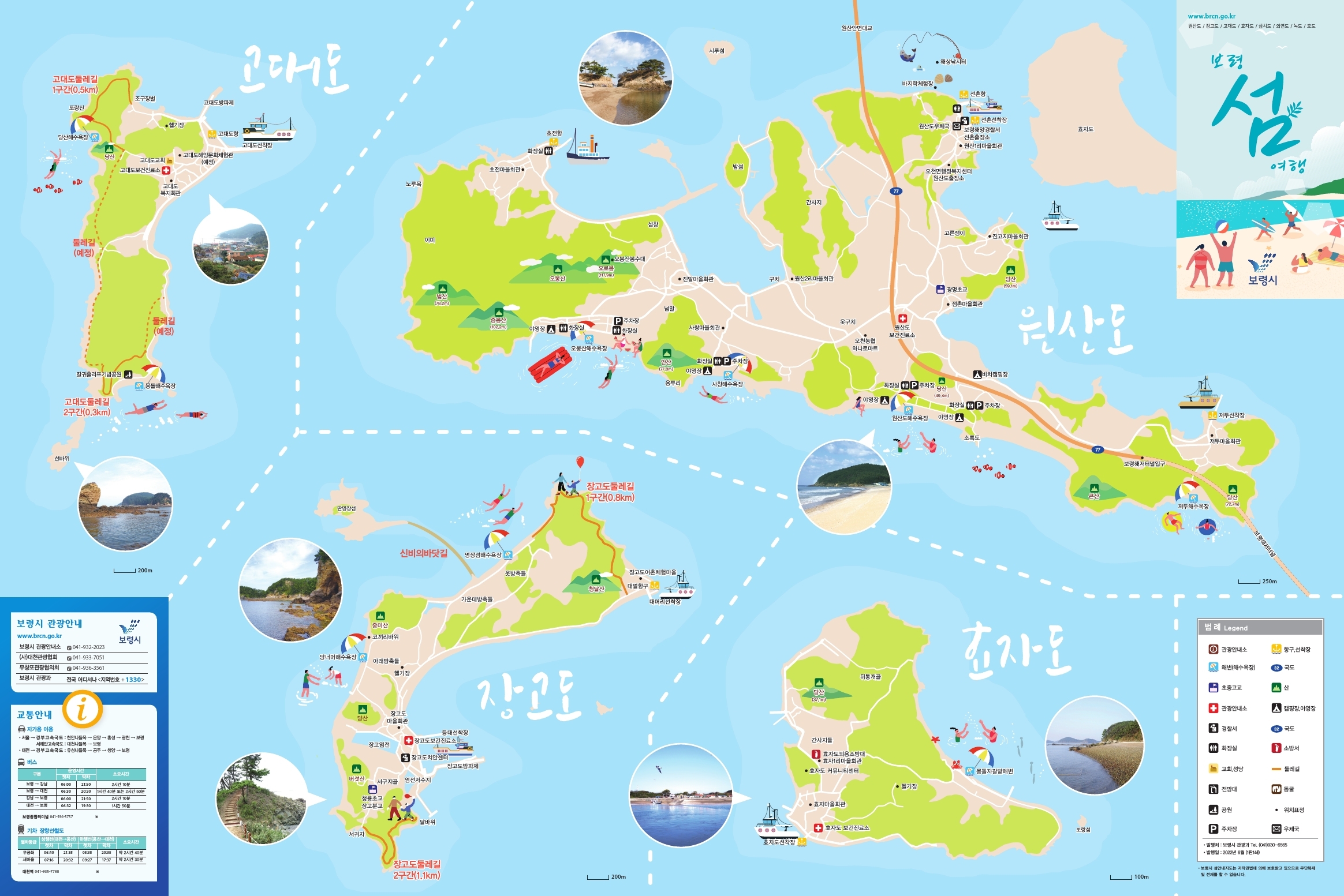 보령 섬지도 