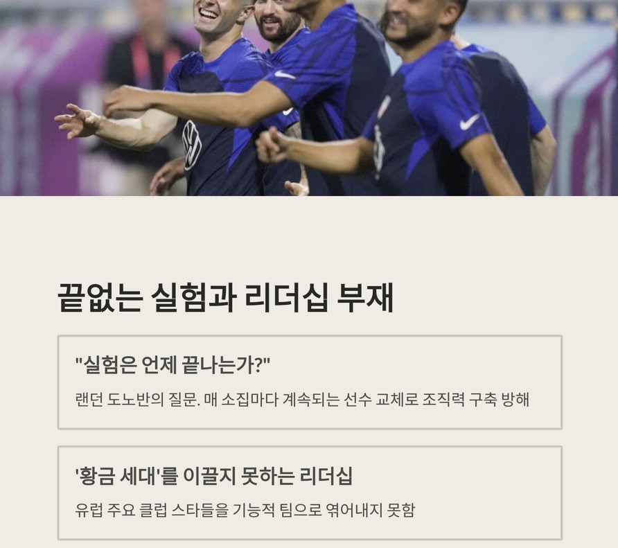 끝없는 실험: 전략적 선수층 강화인가, 혼란의 연속인가?