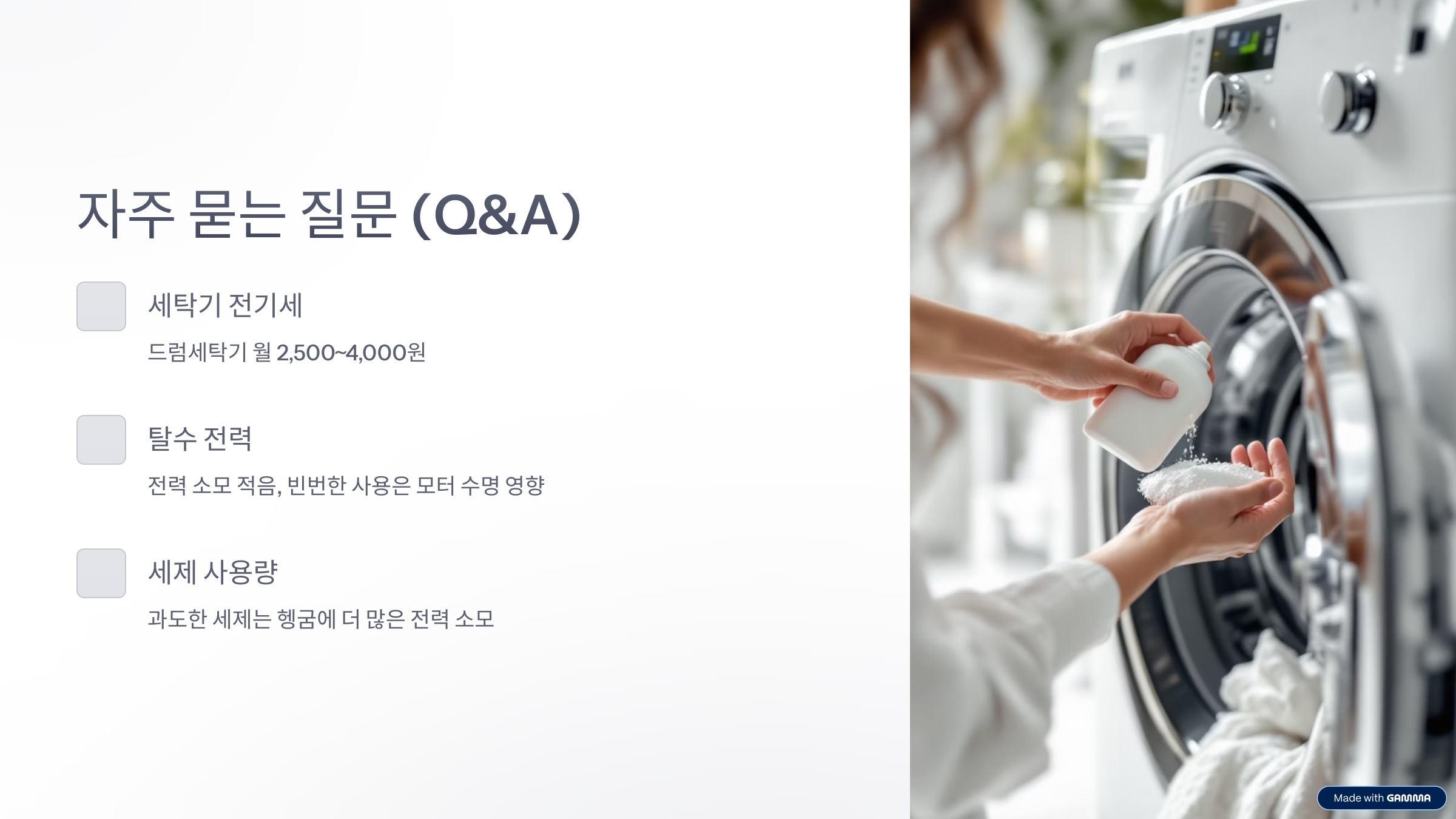 질문 사진