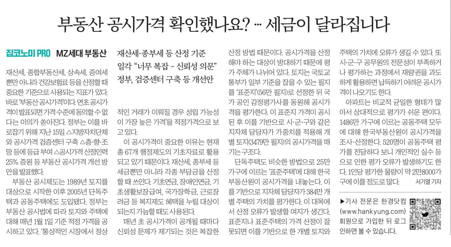 10월 24일 신문스크랩