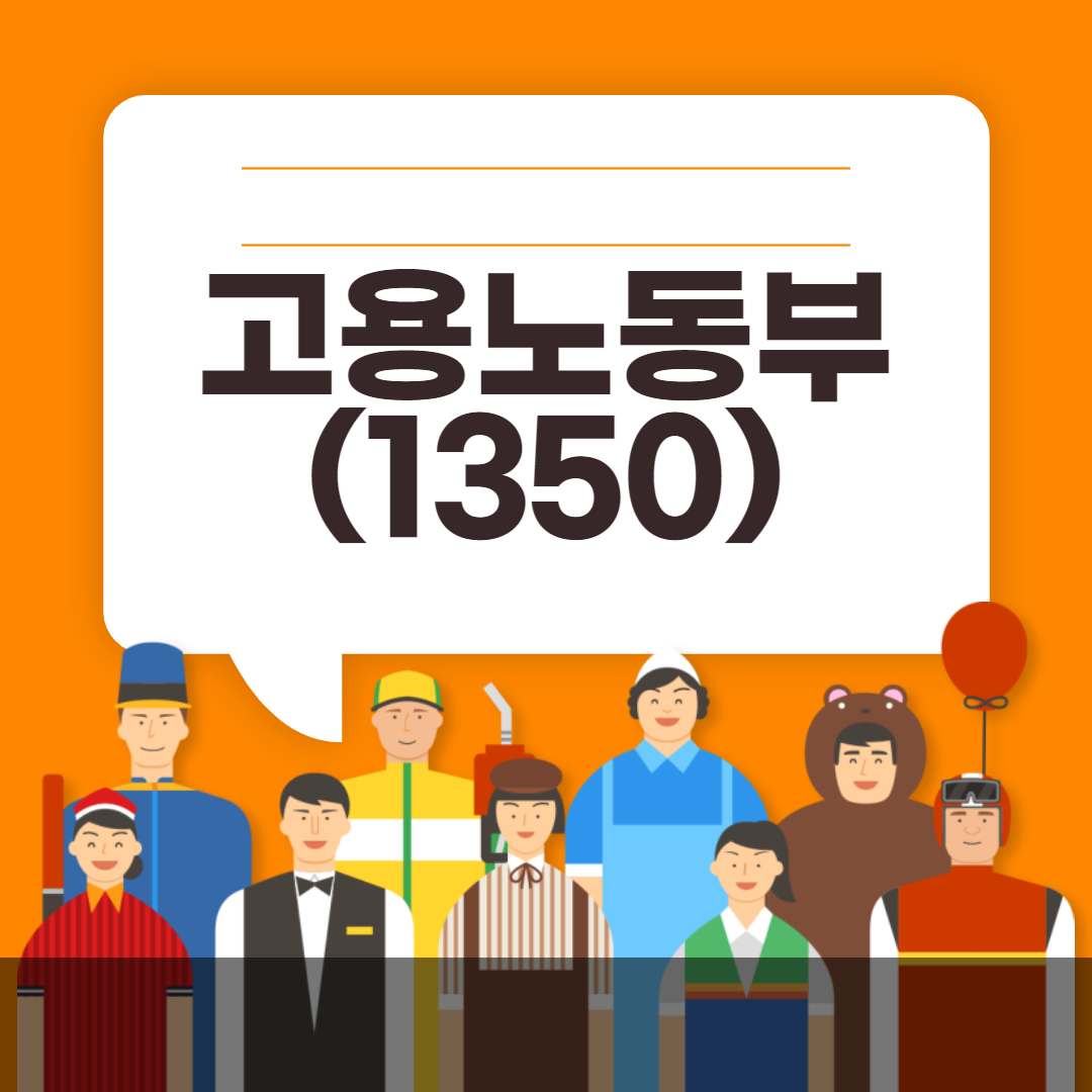실업급여