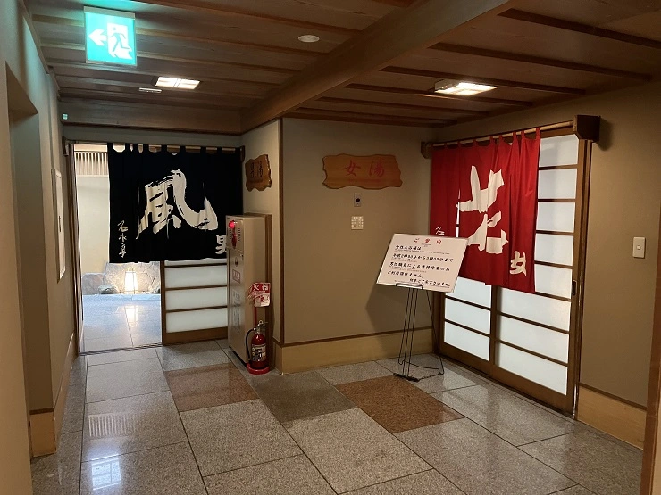 별관 온천 입구