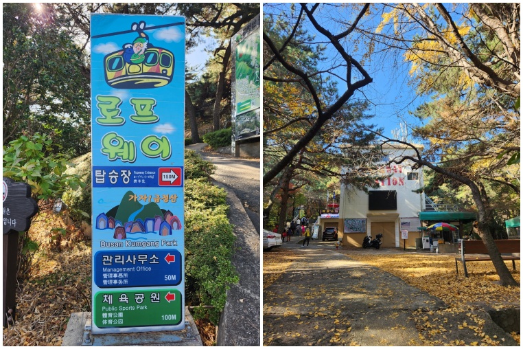 케이블카 타는곳 사진