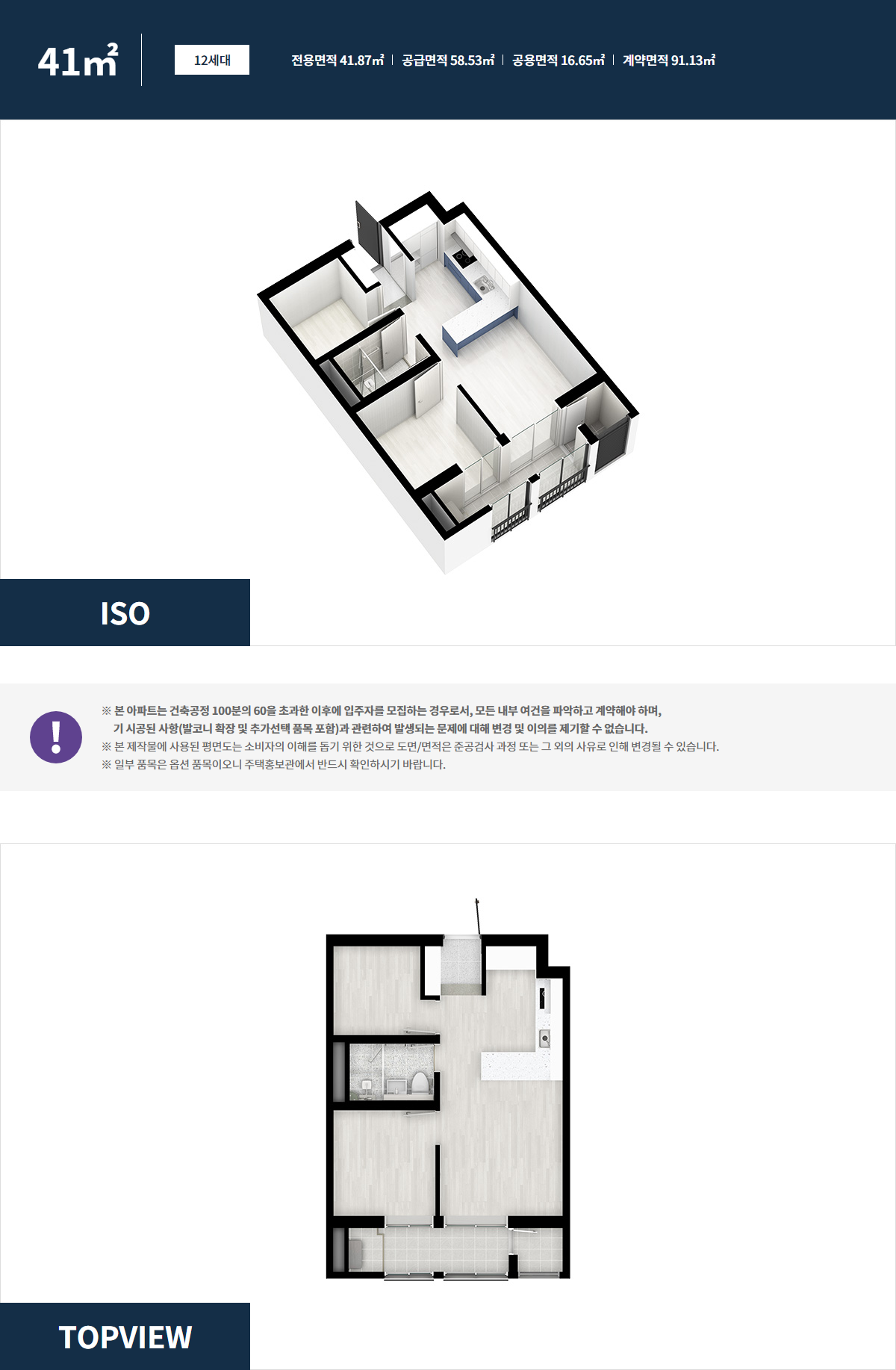 화곡 더 리브 스카이 주상복합 줍줍 분양가 분양일정 평면도 무순위 청약 정보 안내