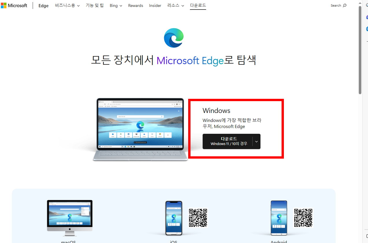인터넷 익스플로러 11 다운로드