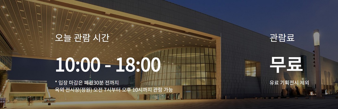 국립중앙박물관