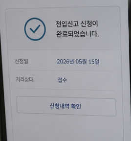 세대주 확인