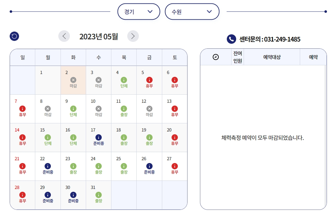 운동하고 인센티브 받는 국민체력100 신청방법및 혜택 정리 사진 7