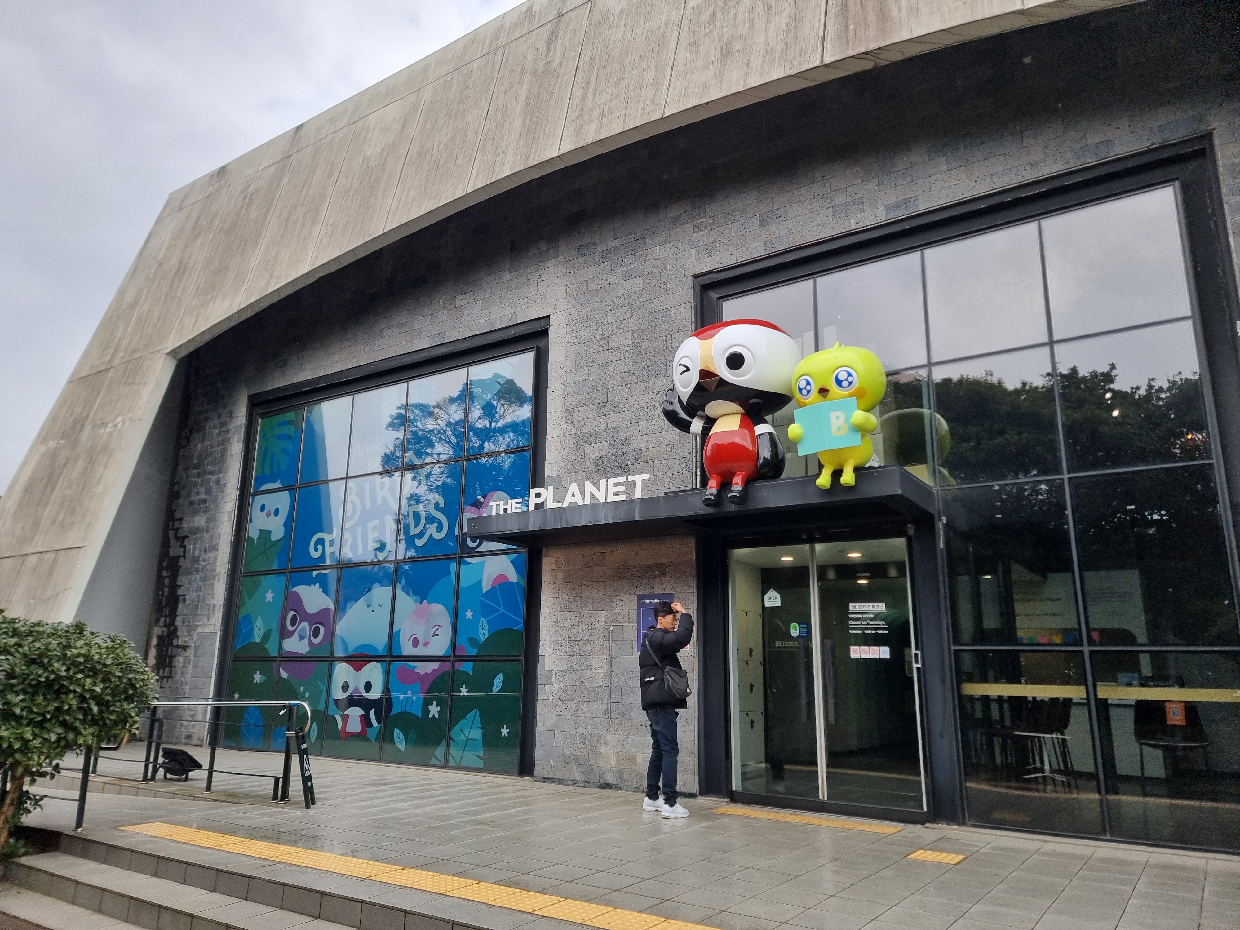 버디프렌즈 전시관 입구 사진