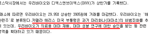 해리스 부통령 마리화나 비범죄화