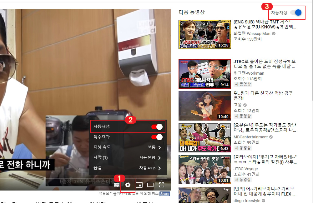 youtube setting